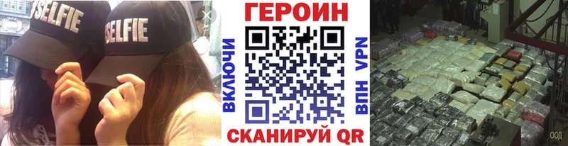 Купить закладки  Королёв  Героин хмурый 