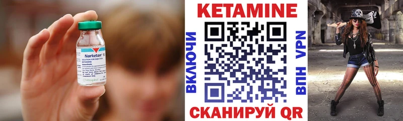 Кетамин ketamine  Купить закладки  Королёв 