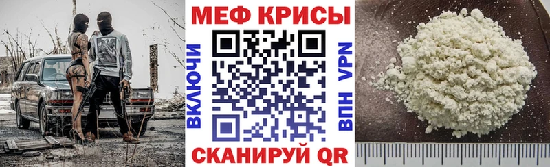 Меф mephedrone  Купить где  Королёв 