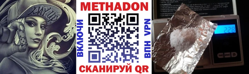 Метадон кристалл  Купить где  Королёв 